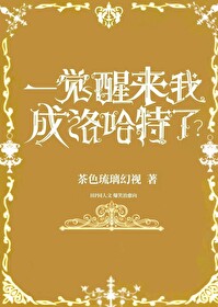 《一觉醒来我成了大佬》