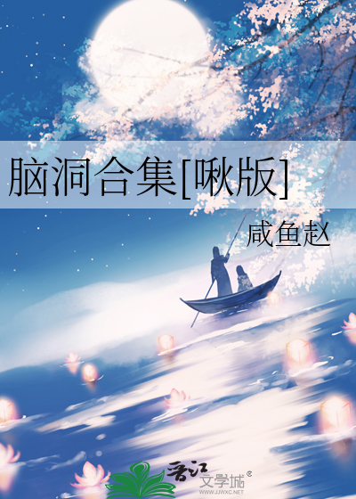 脑洞合集beta