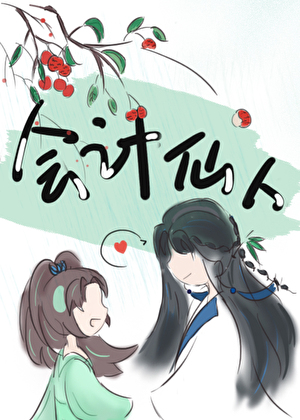 都穿越了怎么还归我当牛马？