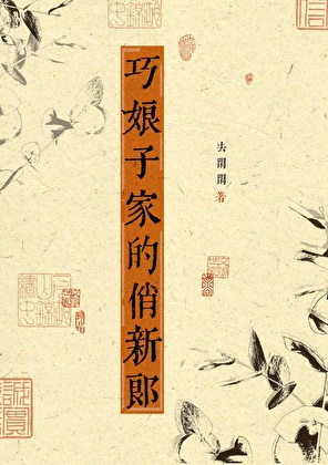 我在大唐开衣肆！