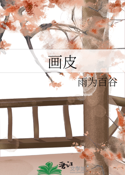 画皮