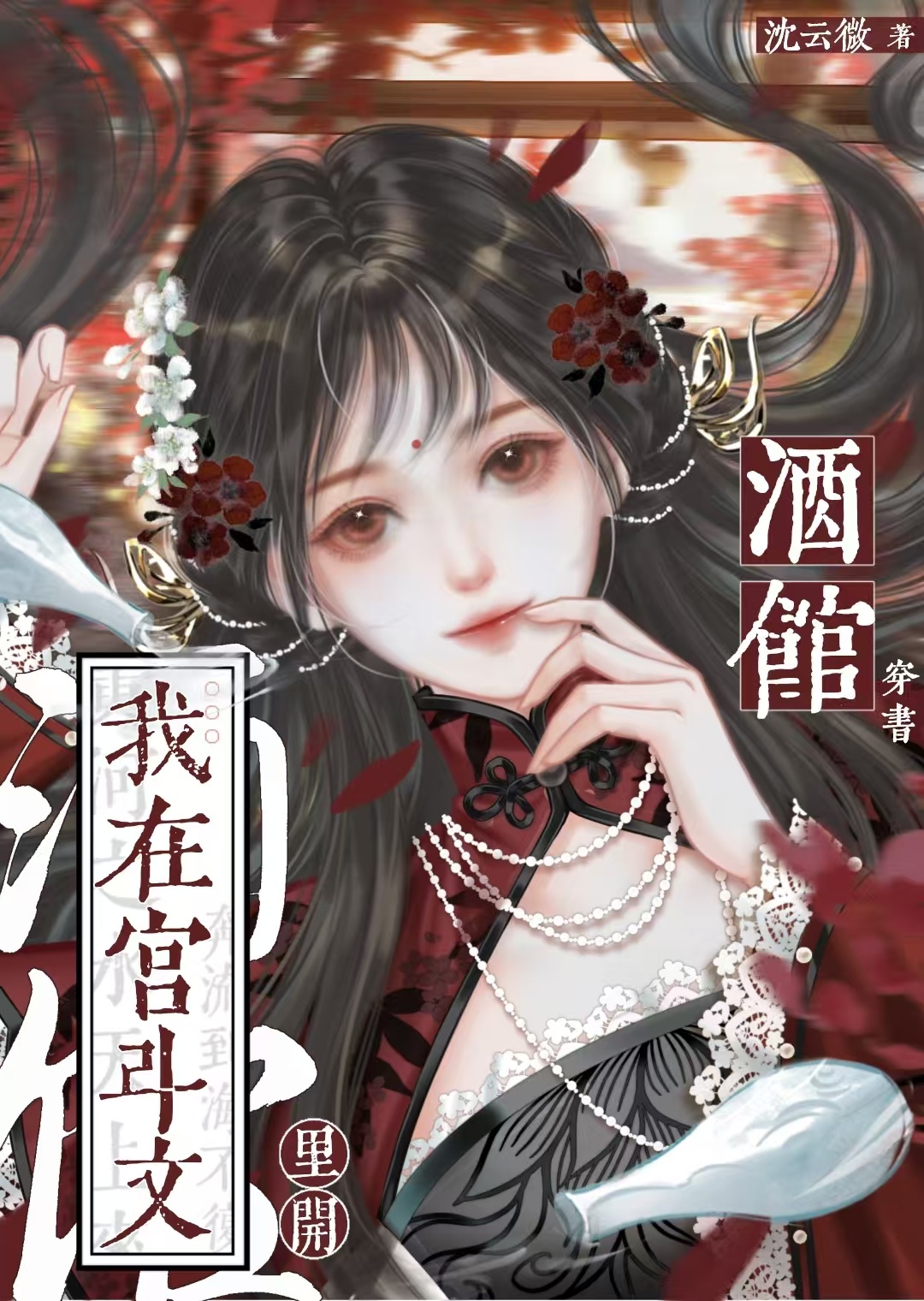 王妃，有人欺负我