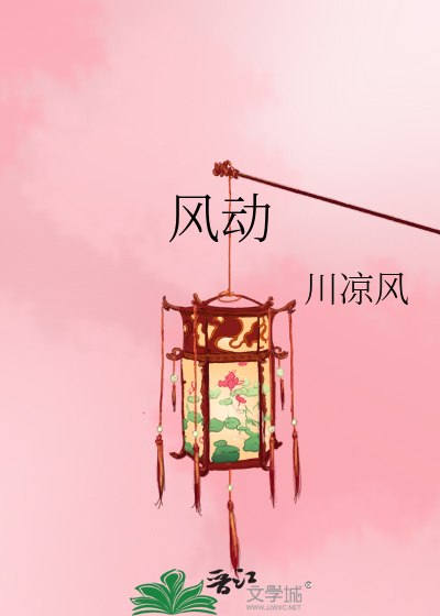 风动幡动心动