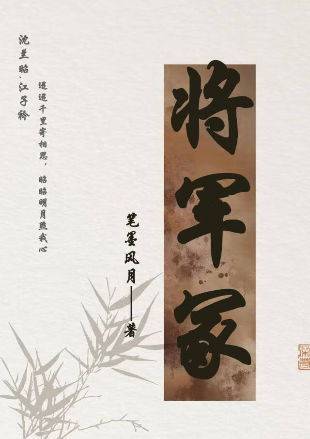 将军冢怎么走