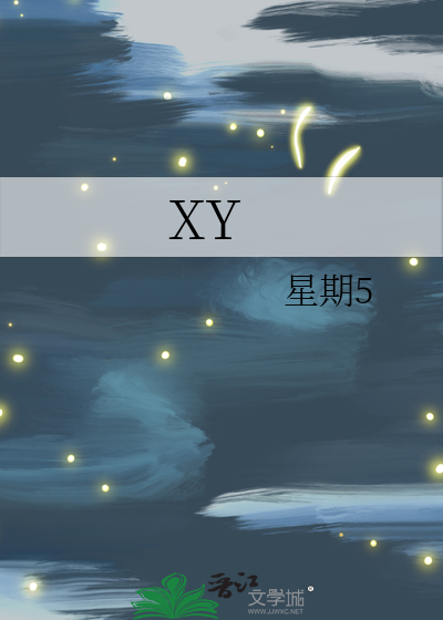 xy2.163 大话官网