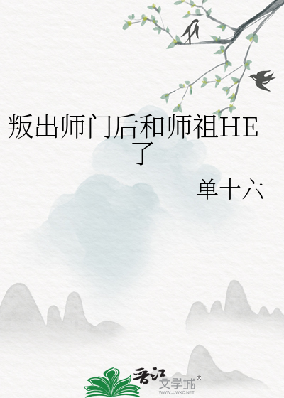 背叛师门是什么