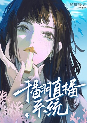 干翻直播系统[gb]