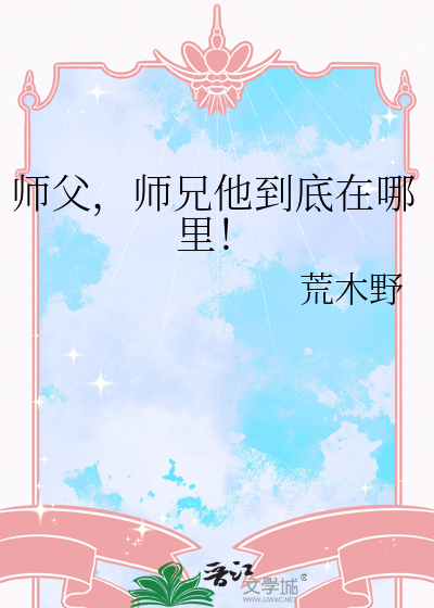 师父师弟