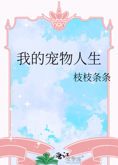 我的宠物 pou