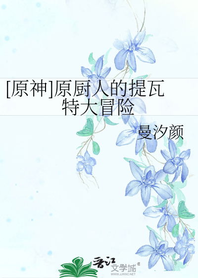 原神ch厨是什么意思