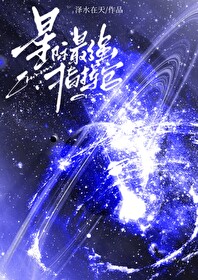 星际之最强指挥官下载