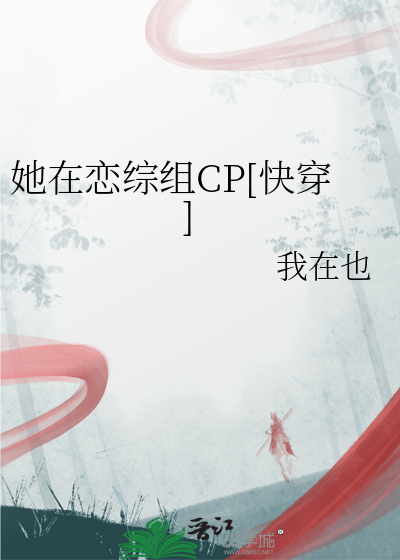 她在恋爱中