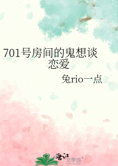 709号房间