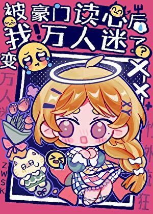 炮灰，但马甲有四个