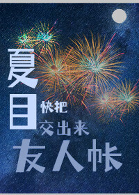 正确扮演侠女手册