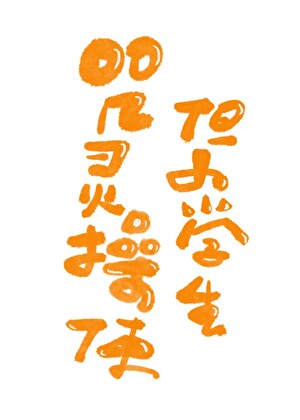 [HP]自食恶果