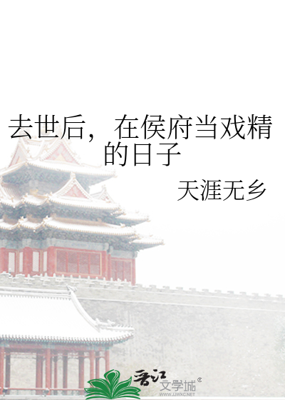 第三次的异能者