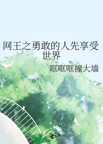 《穿越后我被誉为地图挖掘机