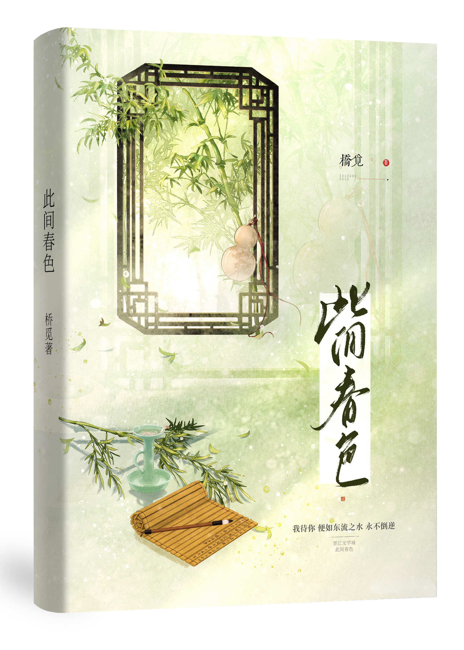 预备役男友