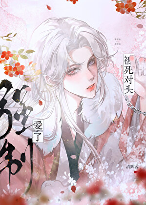 男主他总想勾引我
