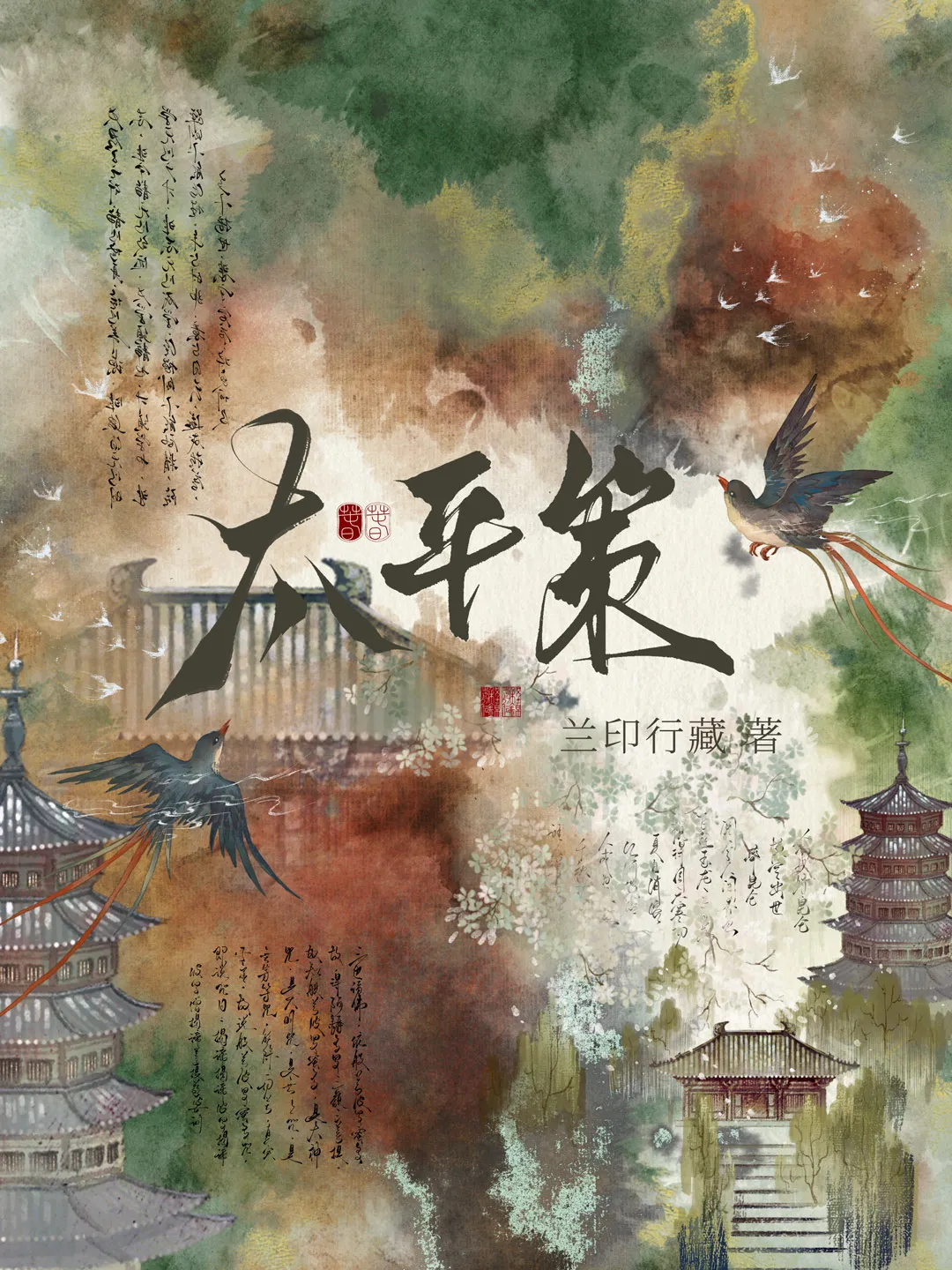 初恋