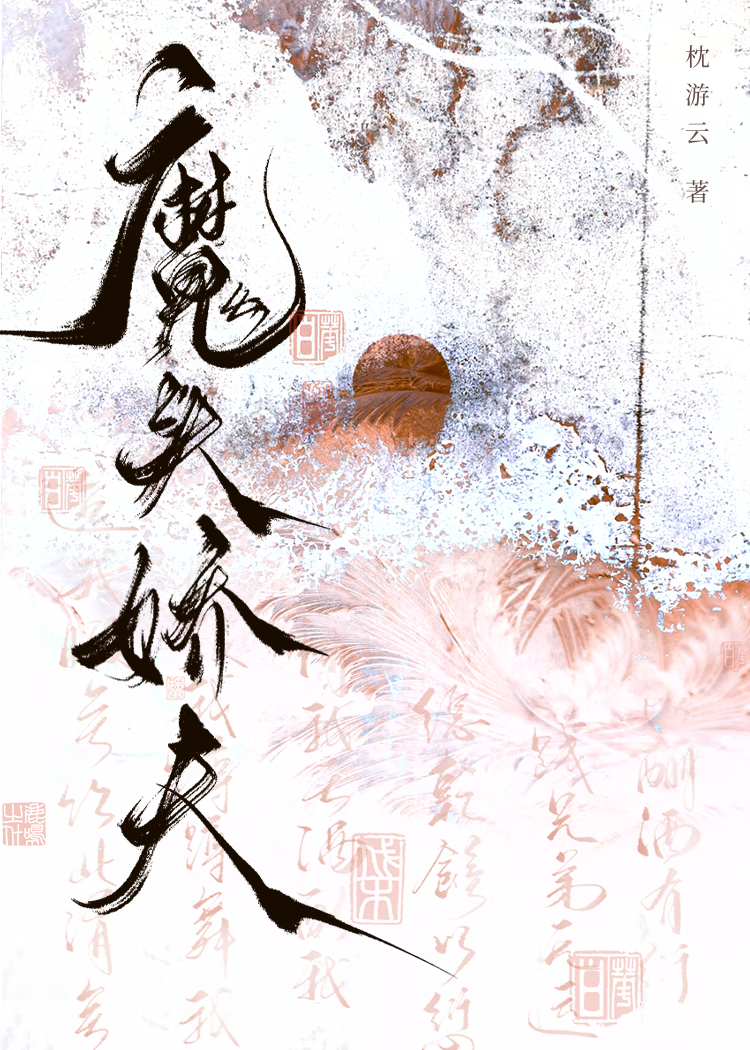 末日后和讨厌的人相爱了