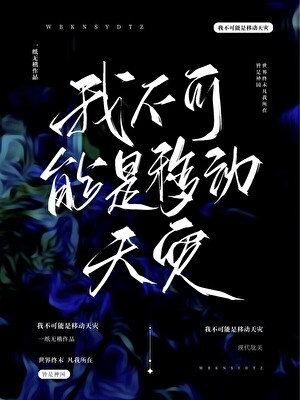小咸鱼在修仙界开超市！