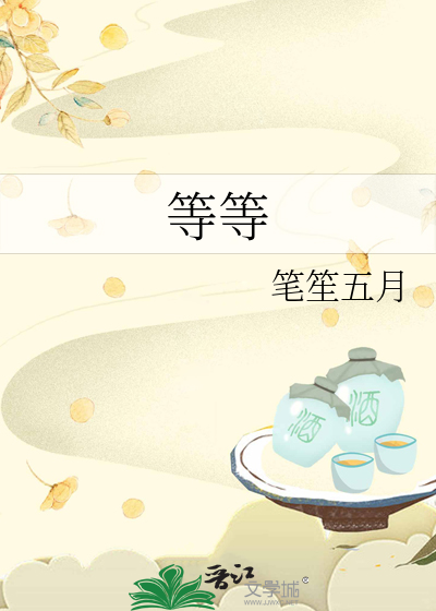 长生纪事