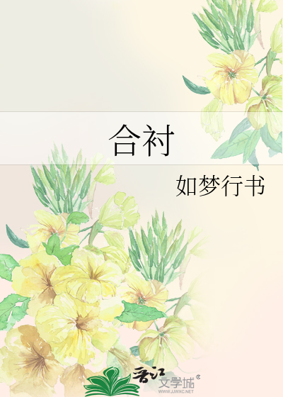 女巫被疯批妖皇缠上后
