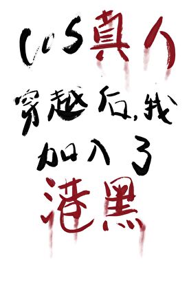 涅槃居二三事
