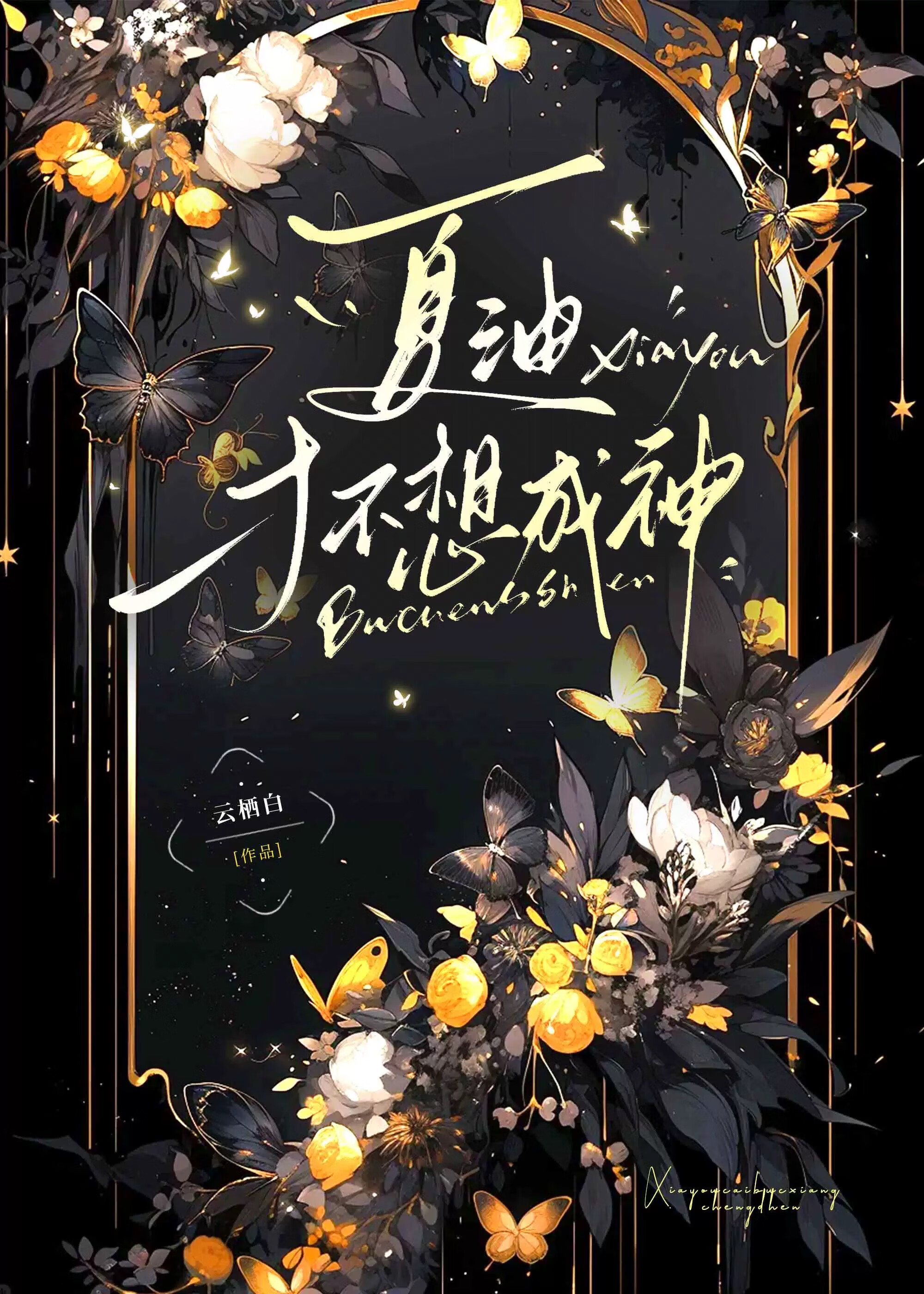 启禀陛下是什么意思