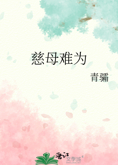 摆烂王姬她不想当风傲天