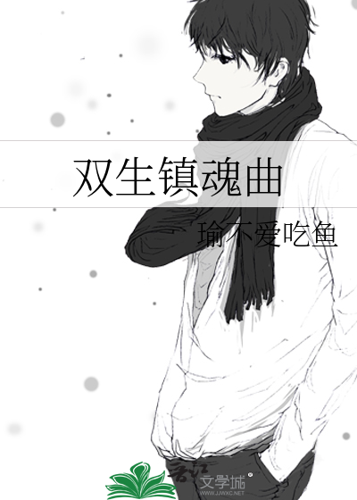 死去的青梅竹马找上门了