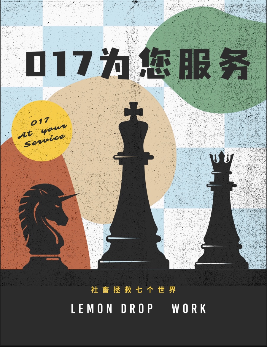 异能世界的小白花1