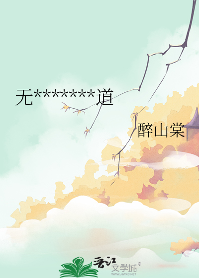 积点德吧(穿游戏）