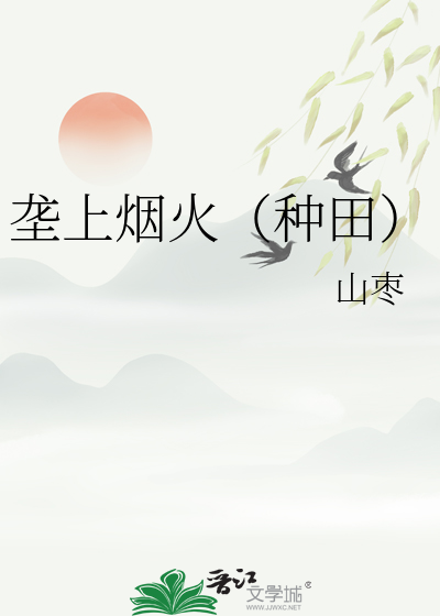 九洲修仙大学