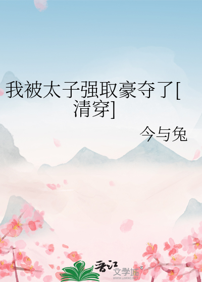 李世民携二十四功臣穿扶苏后［秦始皇］
