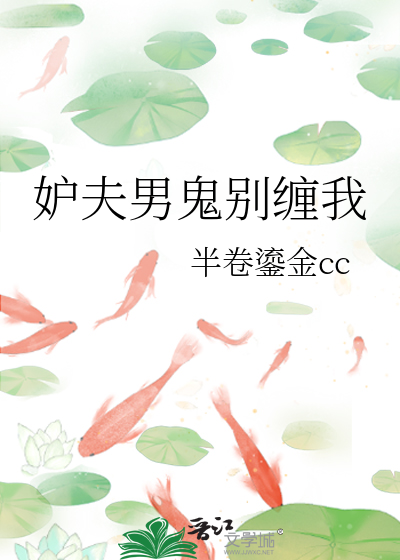 窃春