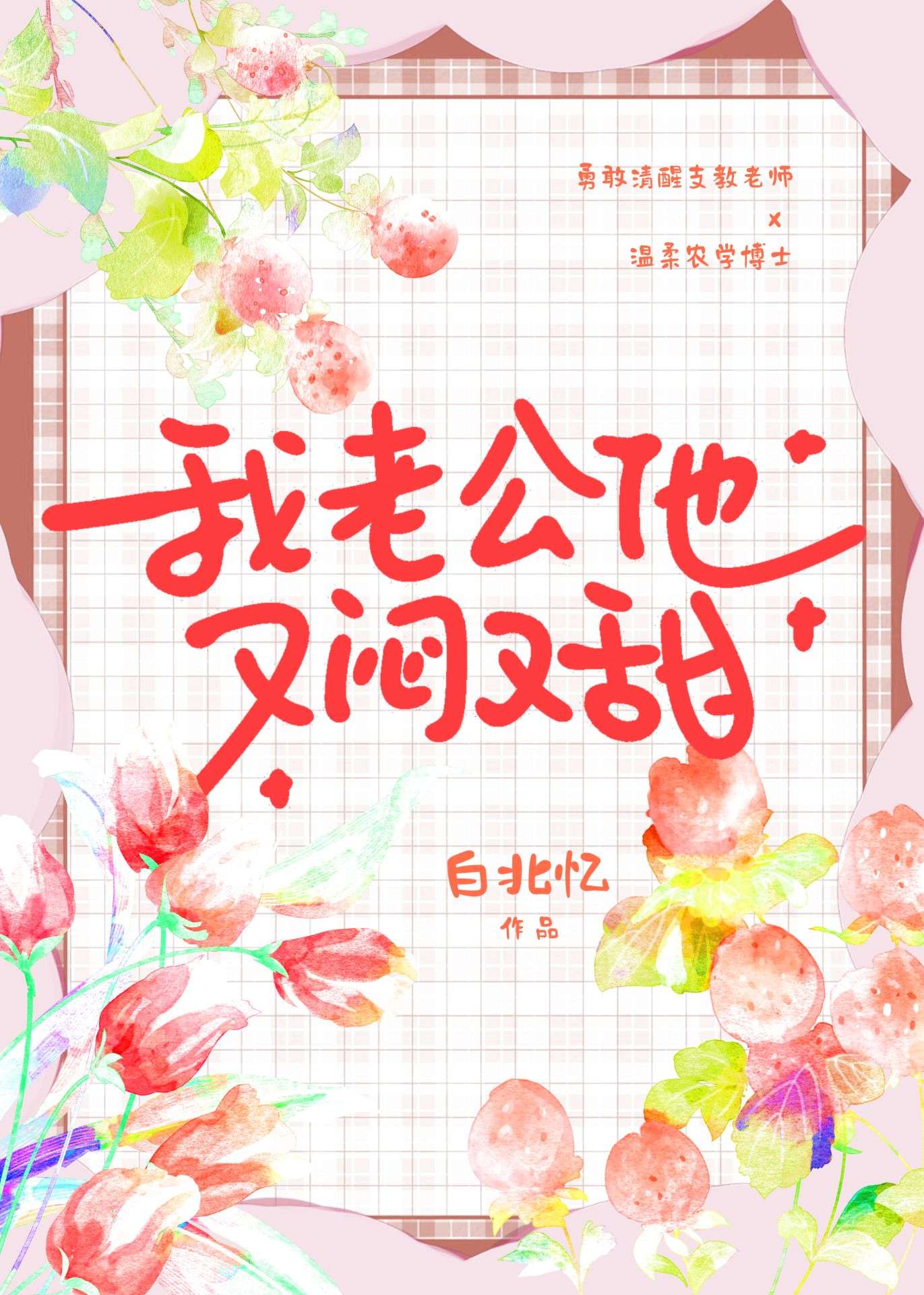 打入神明内部