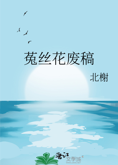 我把远古老祖当崽养大了
