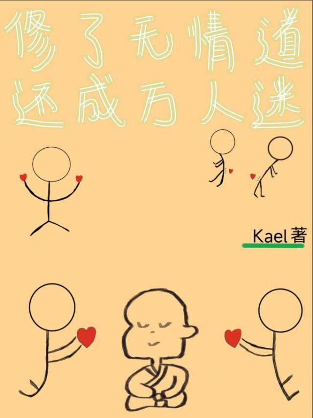 傻子老公变大佬