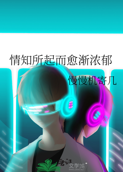 情之所起