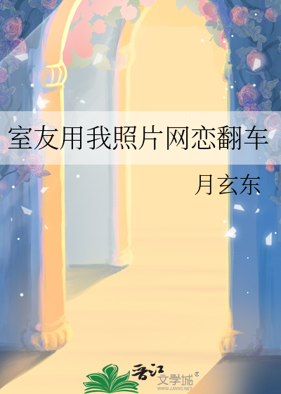 [综崩铁+明日方舟]把你种在土里，你重新长吧