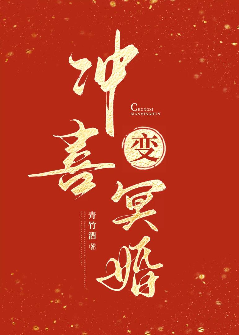 重生成摄政王的黑月光