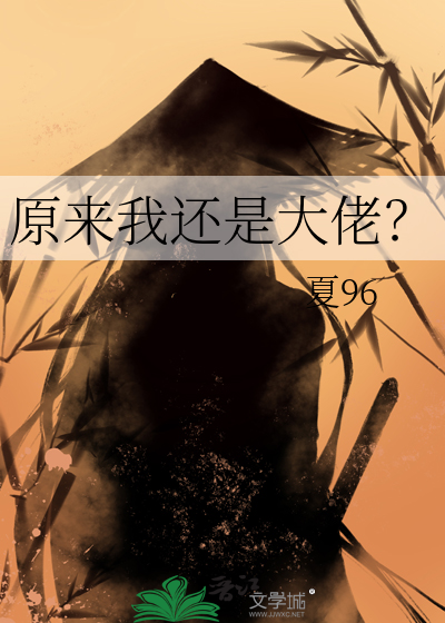 救她