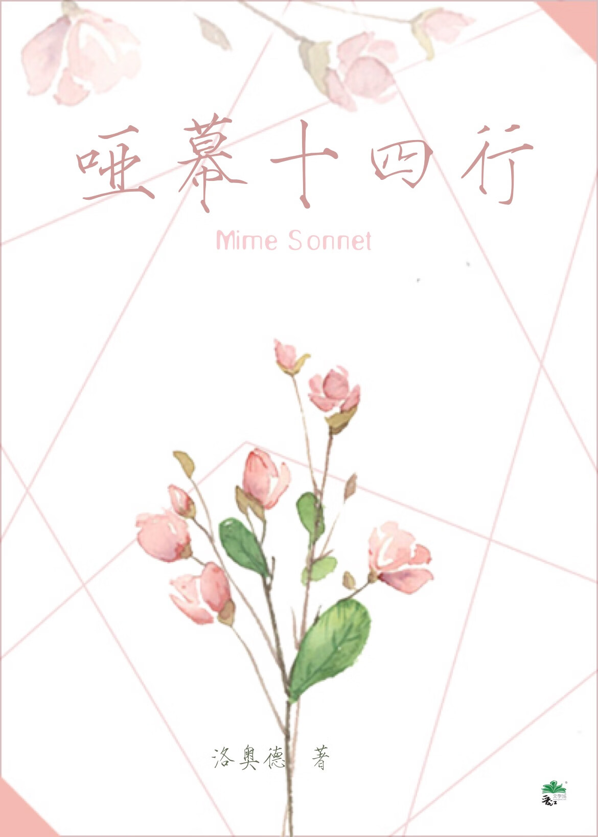 我靠bug在异世界反复横跳