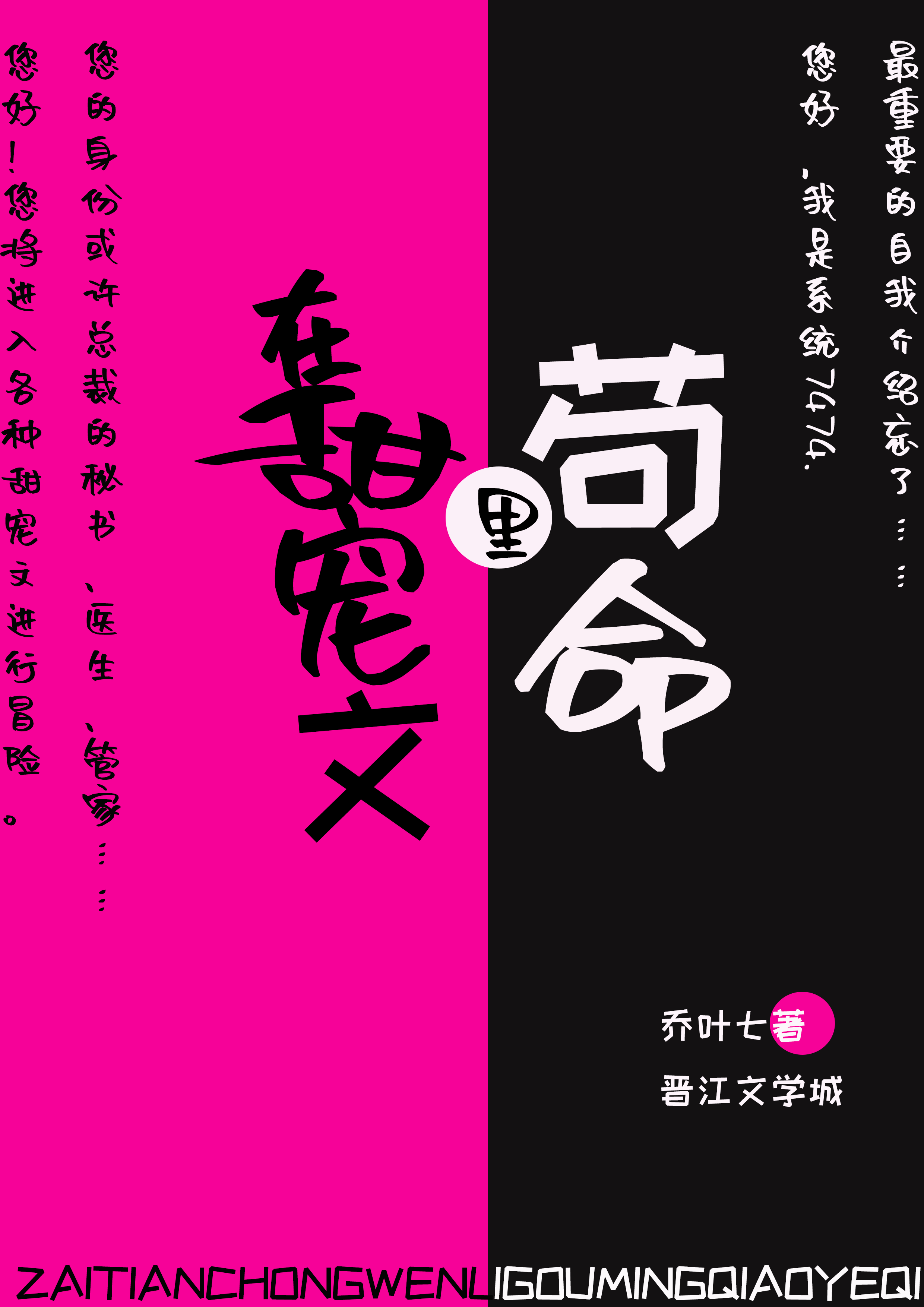 乌香协奏