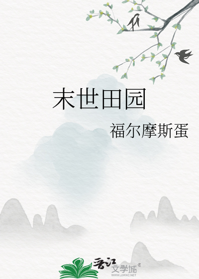 掰弯直男攻略