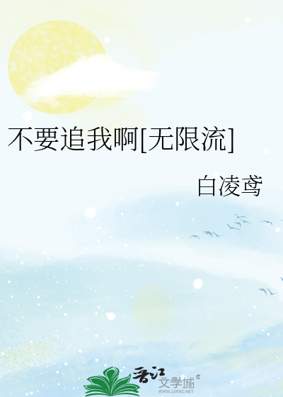 鸟归行