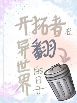 岁不逢春